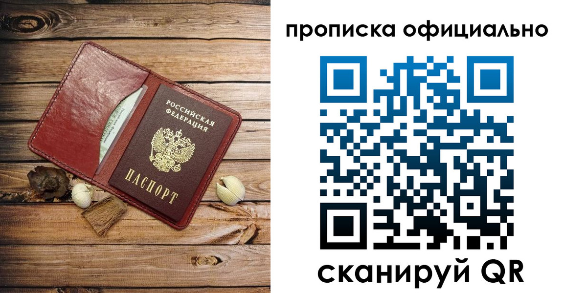 временная регистрация гарантия в Киренске