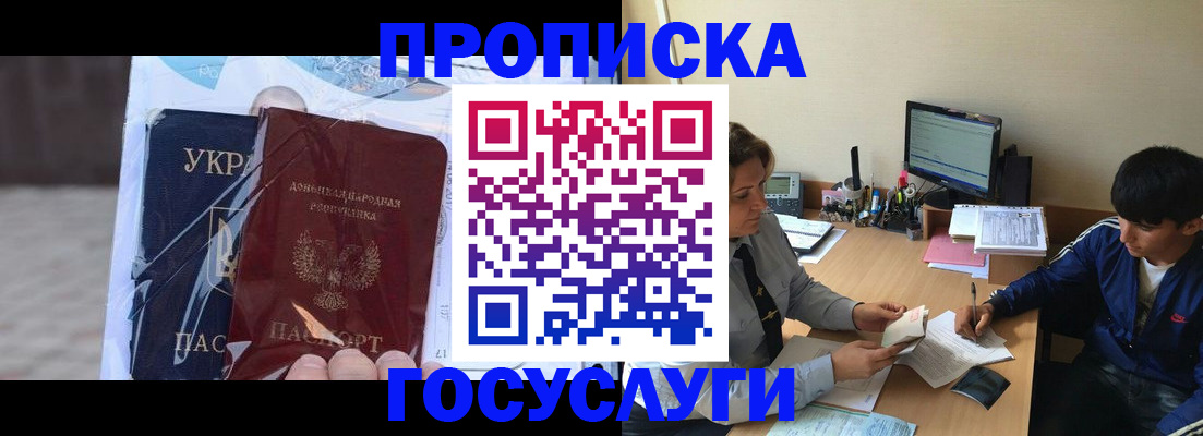 прописка в квартире в Киренске