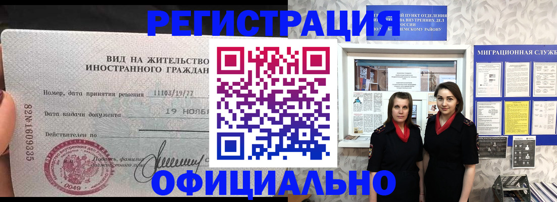 временная регистрация в квартире в Киренске